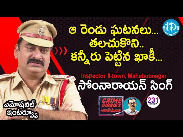 Mahbubnagar Inspector (II Town) Somnarayan Singh Full Interview | Crime Diaries With Muralidhar #231