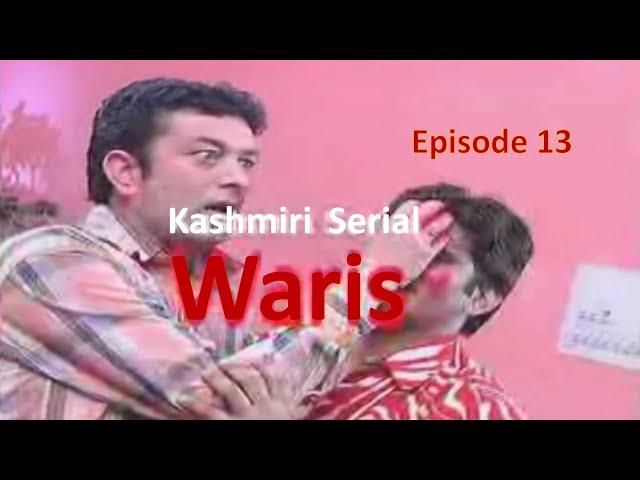 WARIS / وارث / Episode 13 / Last Episode / Kashmiri Drama Serial / Reem Entertainment Network