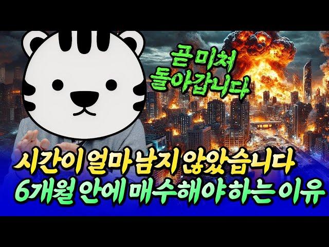 내년 서울집값전망과 상반기 부동산 시장에 벌어질 일들ㅣ삼토시 2부 [후랭이TV]