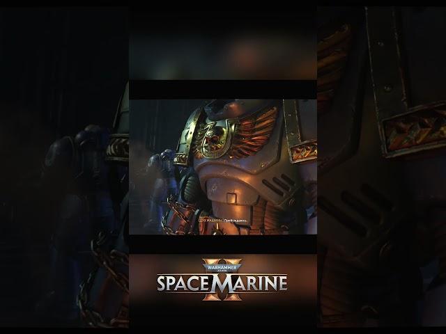 ДОСТОЙНЫЙ ВРАГ  Warhammer 40000 Space Marine 2 №5 #spacemarine2 #warhammer #shamballagames