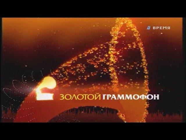 Хит-парад - Золотой граммофон (27.08.2004)
