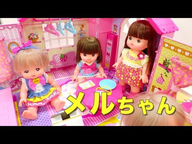 メルちゃん　「みんなおいでよ！なかよしハウス」Meru chan dolls house