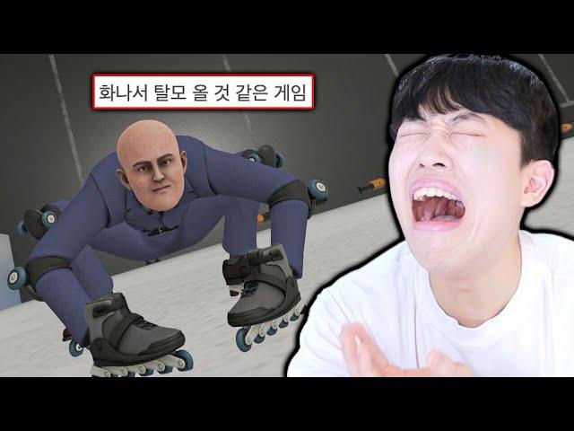 화나서 머리털 다 빠지는 게임ㅋㅋㅋ