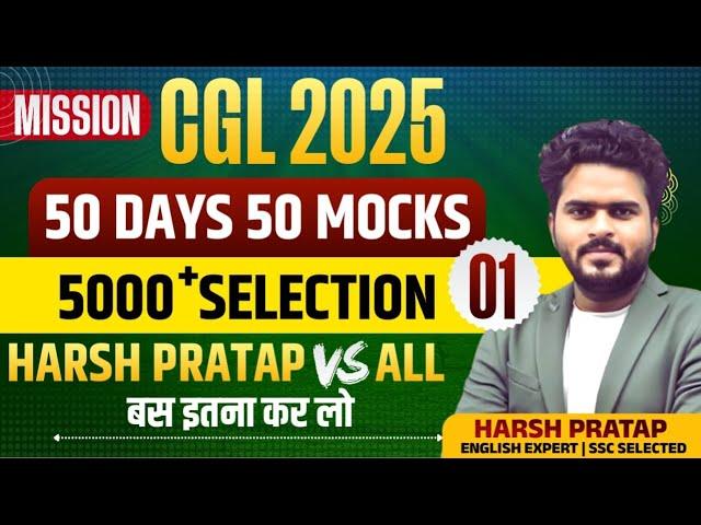 SSC CGL EXAM 2025 | SSC Cgl English MCQ Class 2025 | SSC Cgl Exam English Class - 01 | HARSH PRATAP