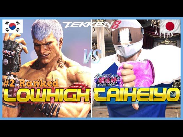 Tekken 8 ▰ LOWHIGH (#2 Ranked Bryan) Vs TAIHEIYO (King) ▰ High Level Gameplay