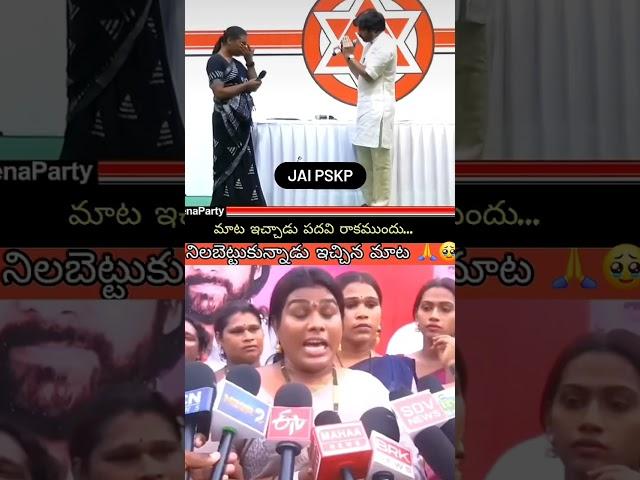 Jai Pawar star 
