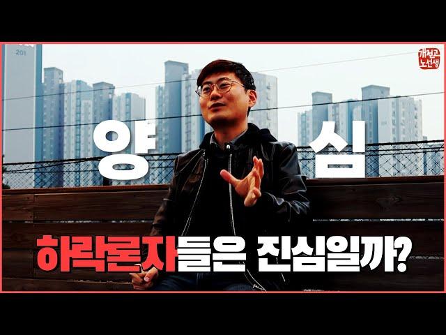 부동산 하락 유튜버들은 진심일까? (라이트하우스, 쇼킹부동산, 김종갑경제부동산)