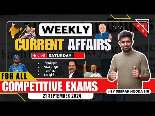 WEEKLY Current Affairs || Most Important Questions || Deepak Hooda Sir || 21 September ||