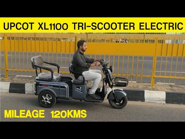 என்ன புதுசா இருக்கு UPCOT XL1100 Tri-Scooter Electric | Mileage 120kms