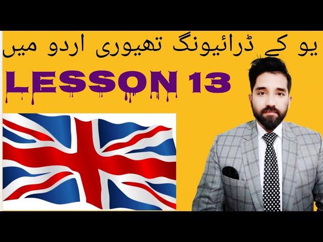 Uk driving theory test in urdu/hindi