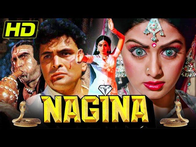 Bollywood Superhit Movie - नगीना (HD) | ऋषि कपूर, श्रीदेवी, अमरीश पुरी, जगदीप, रूपिनी