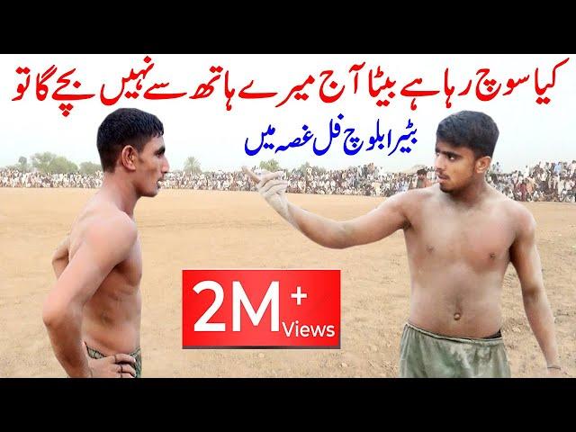 Betara Baloch Vs Asif Baloch Open Kabaddi Match | 28-3-2022 | Season 11 Episode No 1