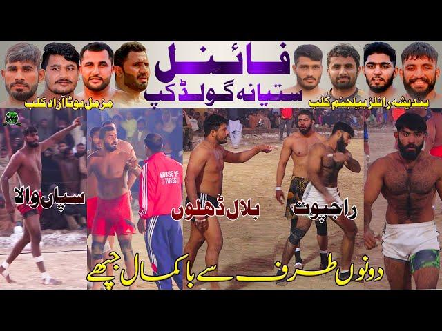 Final Match Satiana Gold Kabaddi Cup 2023 | Sapanwala Ubaidulah Rjpoot | BRB  Muzmal Boota Club