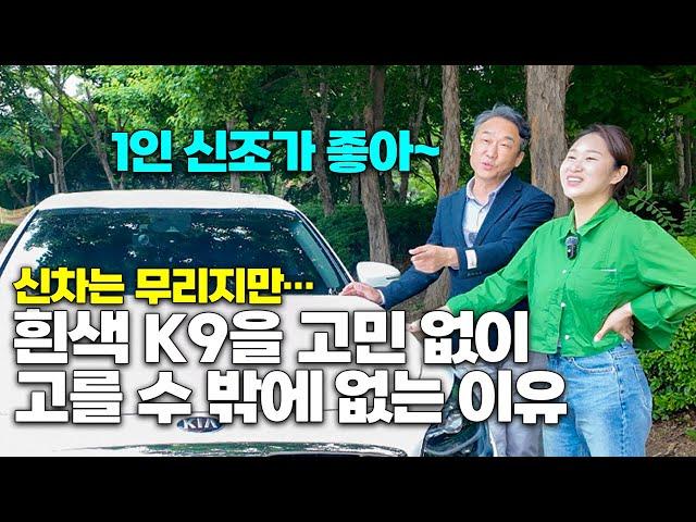 이 가격에 이런 조건의 대형 세단이면 고민할 시간도 없습니다. | 김영주의무계획