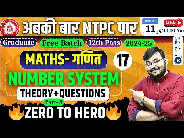 RRB NTPC Exam 2024-25|Maths Number System(Part-8)|NTPC Number System Class|by Sahil Sir #Class17