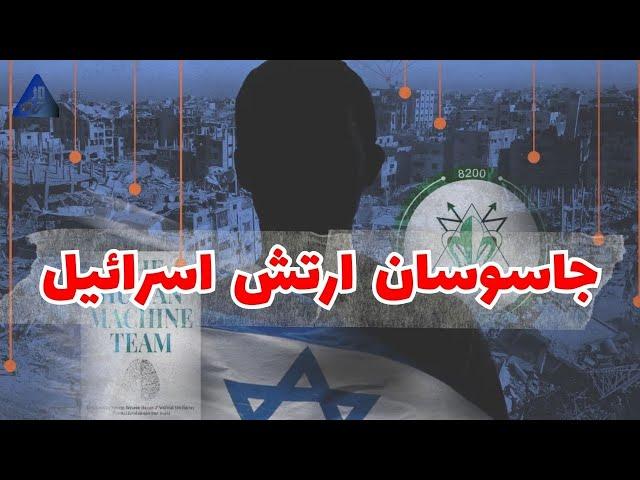 سازمان آمان | اطلاعات نظامی اسرائیل، تاریخچه، عملیات‌ها، وظایف