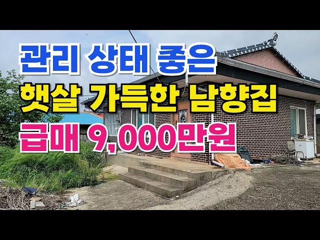 NO.482 익산시 황등면 주택매매 도로 확장 예정! 투자 가치 있는 상태 좋은 남향집