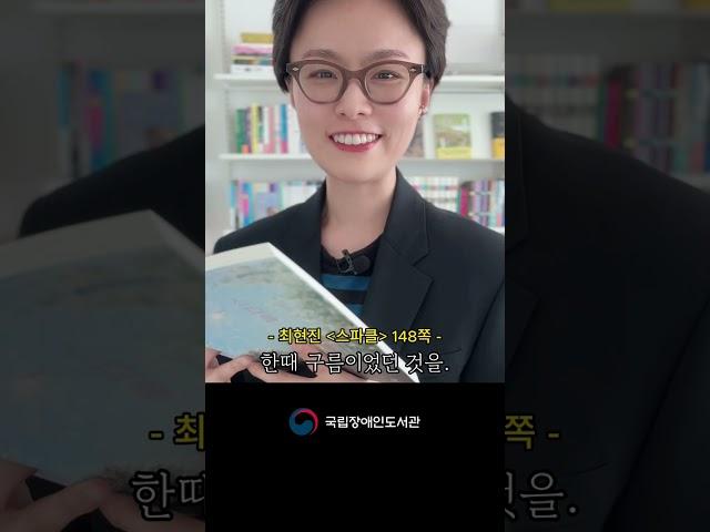 ️#국립장애인도서관 X #책여사 X #목소리책챌린지