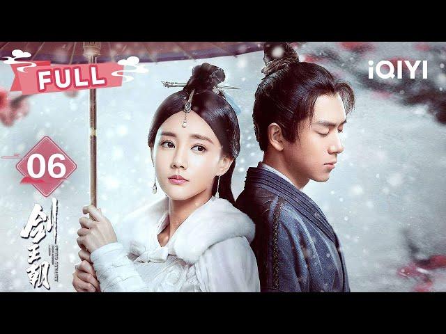 【FULL】EP06 Genius vs. Conspiracy!  Li Xian Shatters Limits | Sword Dynasty | 李现 李一桐 |  爱奇艺东方奇幻 
