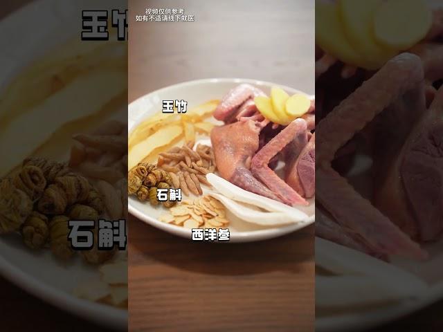 广式靓汤之西洋参石斛鸽子汤#滋补养生 #煲汤 #真材实料才能做出好味道 #汤鲜味美 #为你煲汤