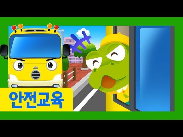 뽀로로 안전 캠페인 | 통학버스 탑승 안전 캠페인 | 자동차 안전 수칙 | 우리아이 교통 안전교육