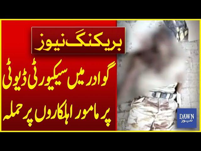 Violent Baloch Mob Attacks Security Forces in Gwadar | Breaking News | Dawn News