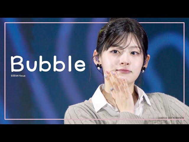 [4K 세로] 240928 스테이씨 세은 Bubble (STAYC SEEUN Bubble) @ 공주 백제문화제