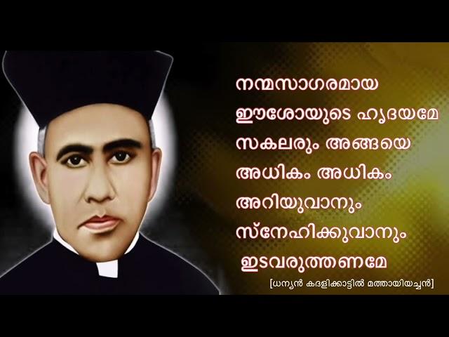 ജ്ഞാനസൂക്തങ്ങൾ | ധന്യൻ കദളിക്കാട്ടിൽ മത്തായിയച്ചൻ| SHMEDIA PALA