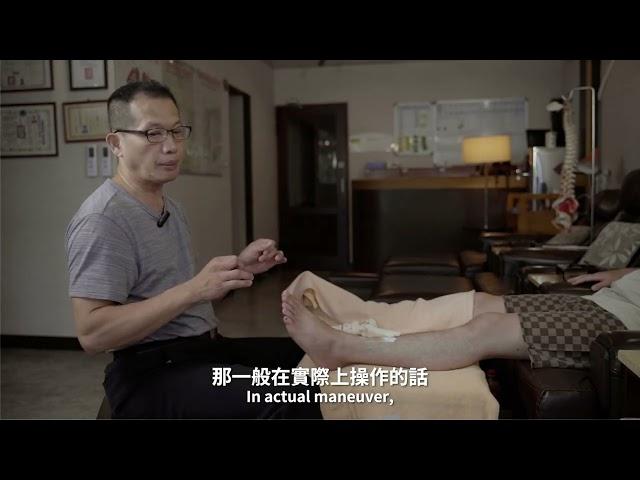 徐名宏老師腳底按摩教學 45下身淋巴反射區 lower body lymph reflex area foot massage