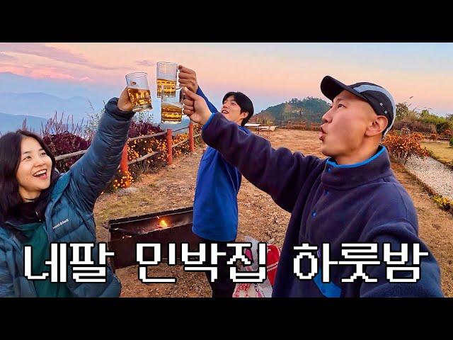 지상낙원 포카라, 1500m 민박집에서 삼겹살 [네팔 EP.10]