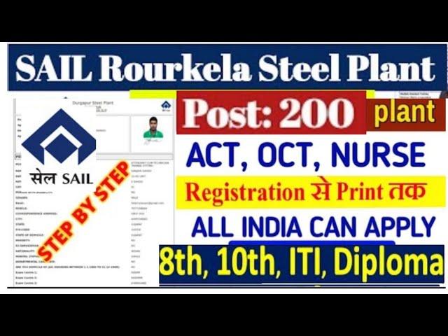 SAIL Recruitment 2022 – Apply Online for 200 Trainee Posts | How to fill form online