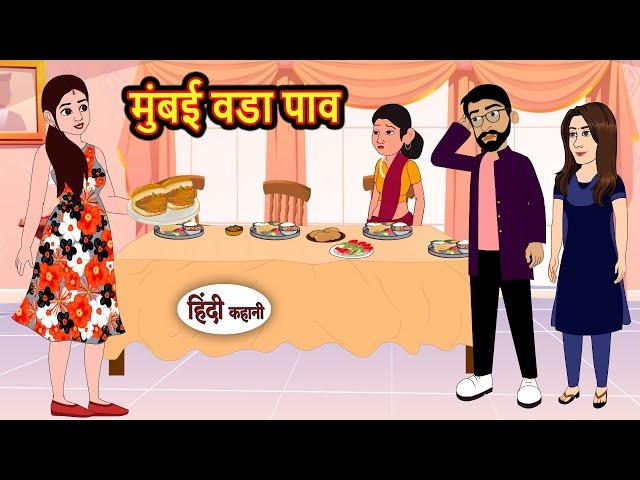 मुंबई वडा पाव | Hindi Kahani | Fairy Tales | Bedtime Stories | Moral Story | Stories in Hindi