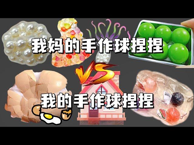 My mother bought a hand-made ball pinch VS I bought a hand-made ball pinch  is it really fun?