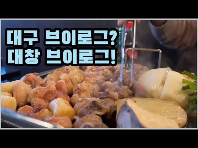 #당일치기대구여행 2탄 1일 3커피 6편집숍 투어