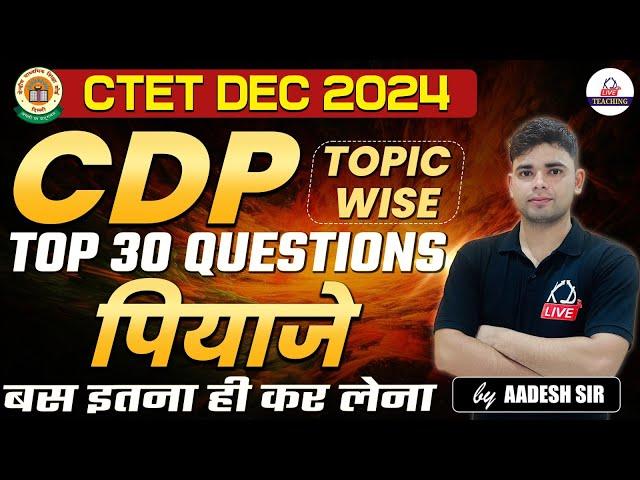 CTET DEC 2024 | CDP | Topic Wise | Top 30 Questions | पियाजे | बस इतना कर लेना | By Aadesh Sir