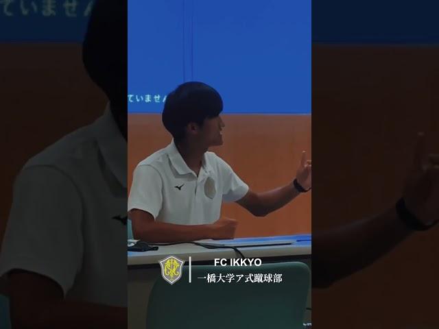#Shorts #shorts #fcikkyo #一橋ア式 #一橋 #football #soccer #大学サッカー #サッカー #一橋大学