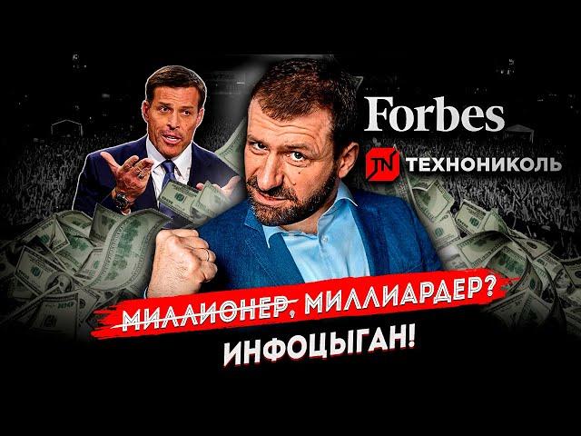 Игорь Рыбаков: сколько в инфоцыгане осталось миллиардера?