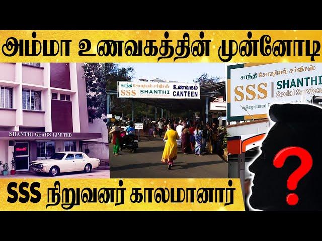 10 ரூபா சாப்பாடு ஏழைகளின் பசியை ஆற்றிய இவரை தெரியுமா?