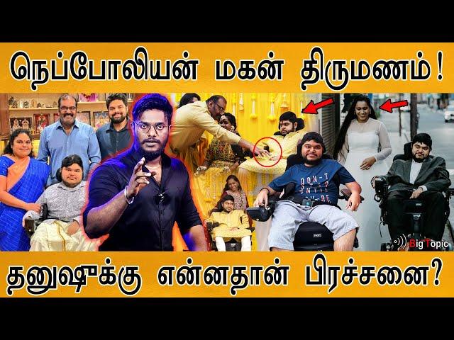 Napoleon Son Marriage | நெப்போலியன் மகன் திருமணம்! | Muscular Dystrophy | Dhanush - Akshaya | Japan