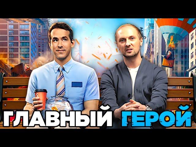 ЗУБАРЕВ СМОТРИТ "ГЛАВНЫЙ ГЕРОЙ" / ЛУЧШИЕ МОМЕНТЫ / РЕАКЦИЯ ЗУБАРЕВА НА ФИЛЬМ