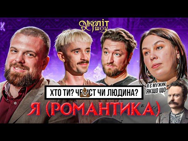 Від класики Хвильового до сучасних ідеалів | УКРЛІТ #49