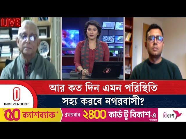 পুলিশ-সেনাবাহিনী কেন পরিস্থিতি সামলাতে পারছে না? | DMRC | Independent TV