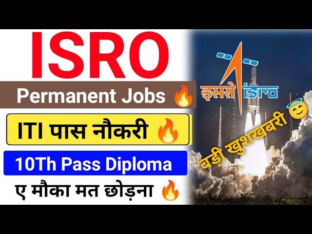 ISRO Recruitment 2023| ISRO IPRC Technician B Job's Vacancy| ISRO ITI, Diploma Jobs|isro new vacancy