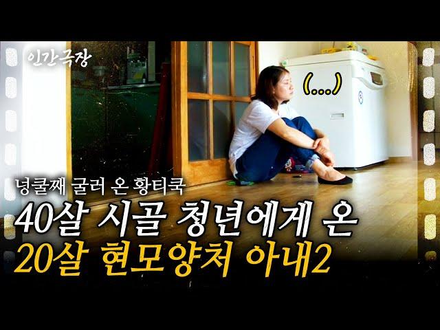 2부 챙겨야하는 식구만 8명! 20살에 만난 40살 순박한 청년은 10년이 지난 지금도 여전히 내 사랑이다  [인간극장]ㅣKBS 2016.07.25