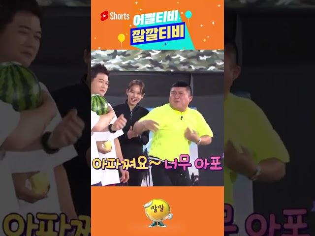 줄리엔강의 수박격파? 조세호 격파?  #줄리엔강 #조세호 #shorts #쇼츠 #깔깔 #해피투게더#레전드예능