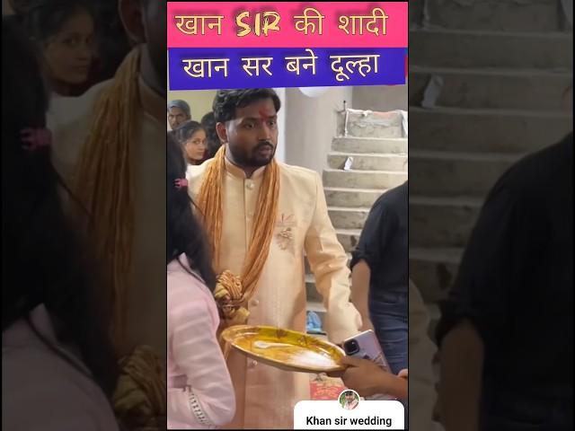 khan sir wedding #khansir #khansirmotivation #wedding #kgs #edugyan2 #motivation