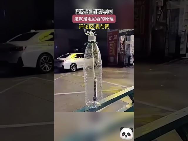 高樓不倒的原因，這就是阻尼器的原理，通俗易懂直觀~#shorts #china #DynamicChina