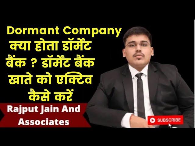 What is Dormant Company? | Conditions to Obtain Dormant Status | Rajput Jain and Association