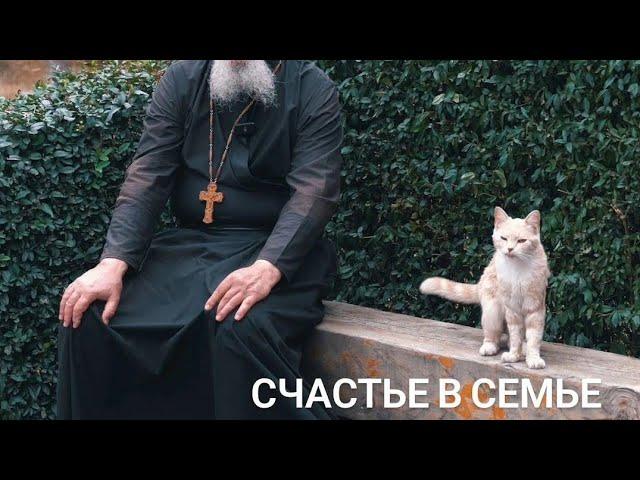 Счастье в семье