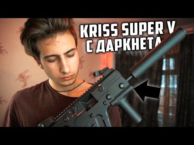 ЗАКАЗАЛИ [KRISS SUPER V CUSTOM] ИЗ ДАРКНЕТ В WARFACE...